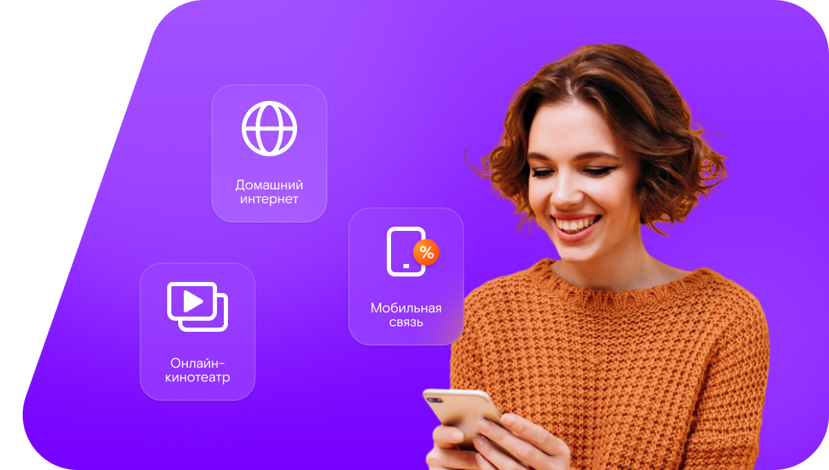 Промо-тарифы Ростелеком в&nbsp;Волжском